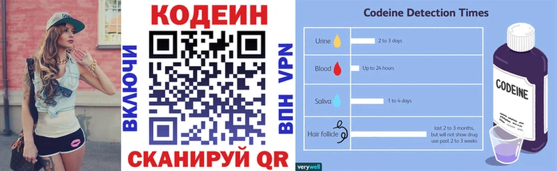 Кодеин напиток Lean (лин)  наркотики  Мостовской 