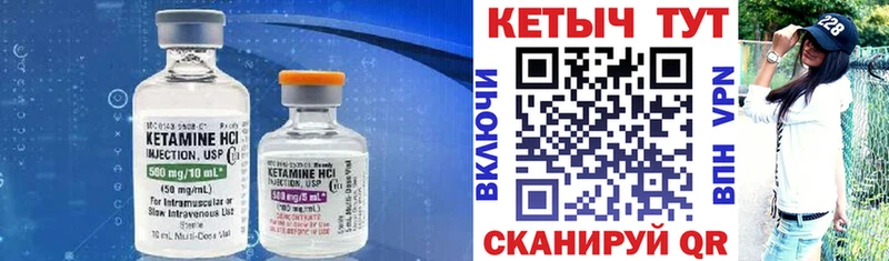 КЕТАМИН VHQ Мостовской